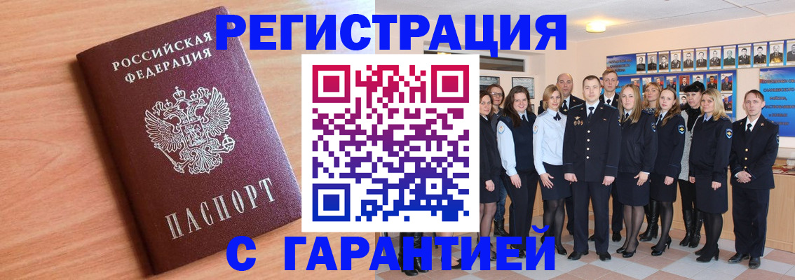 временная регистрация поиск в Сураже