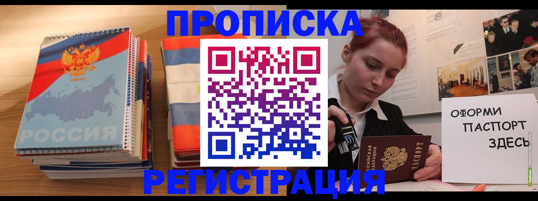 временная регистрация законно в Сураже