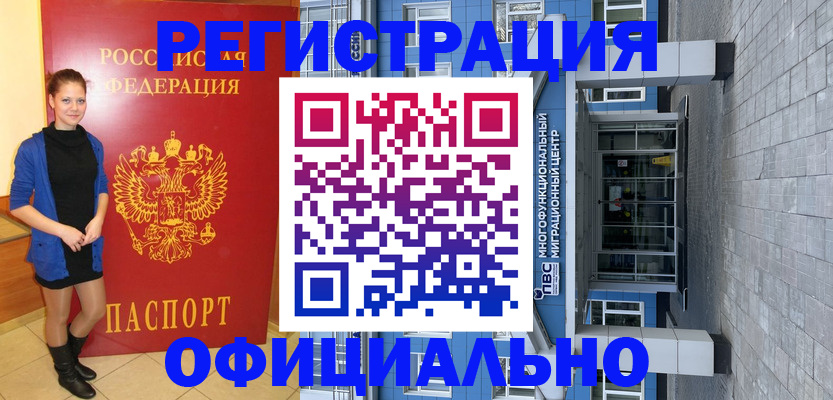 регистрация в Сураже