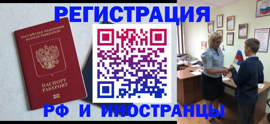 купить прописку в Сураже
