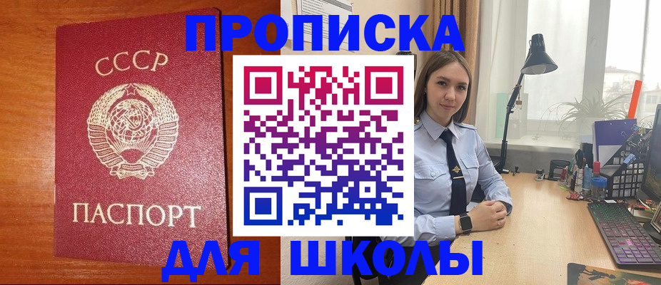 временная регистрация 2025 в Сураже